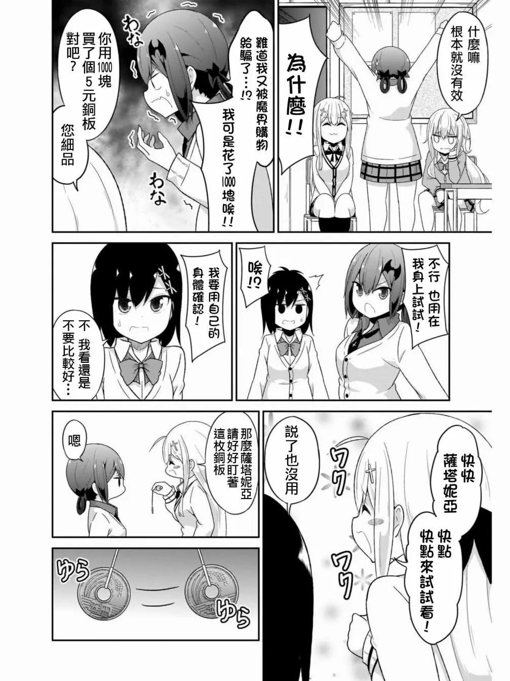 第74话