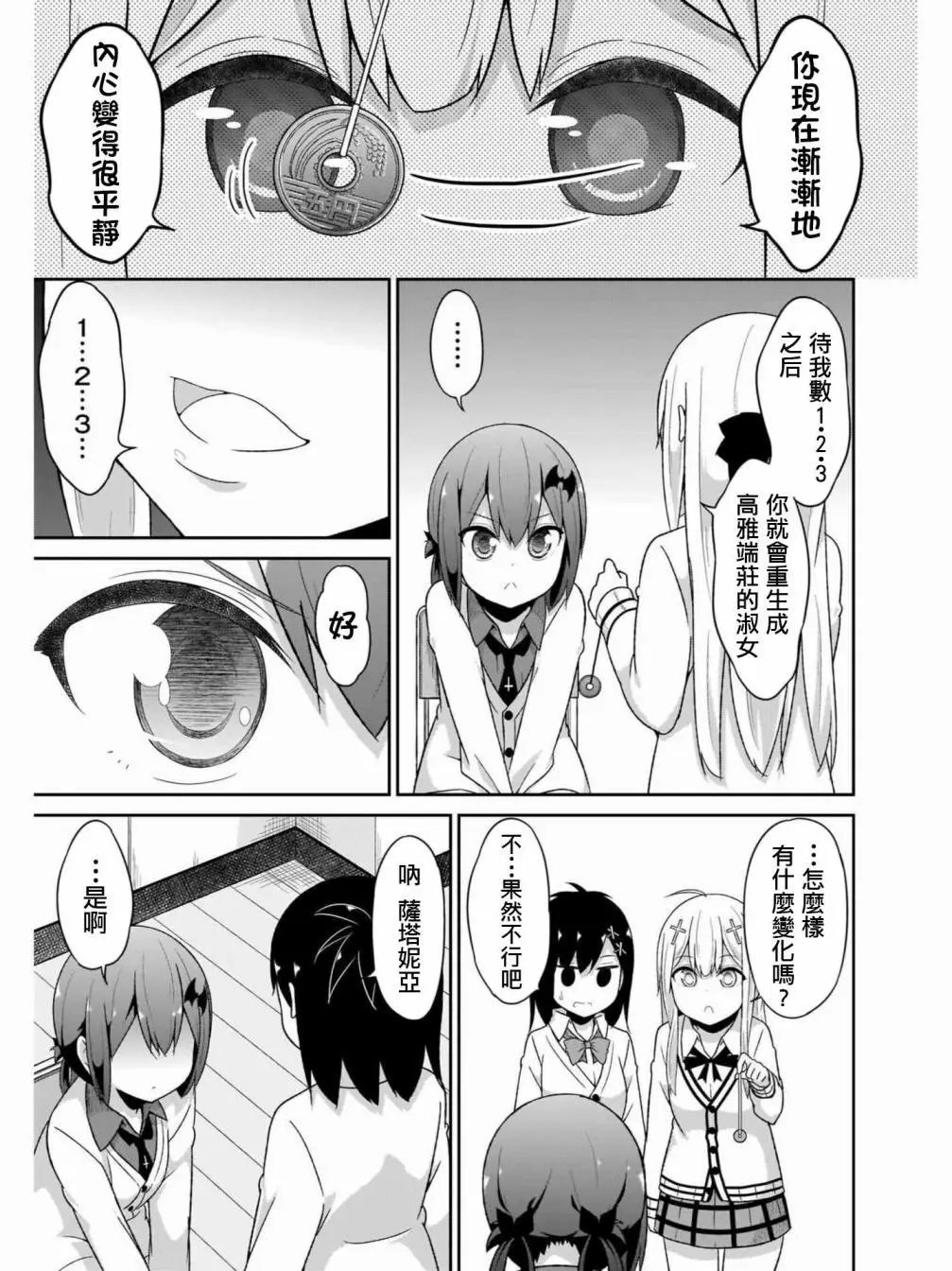 第74话
