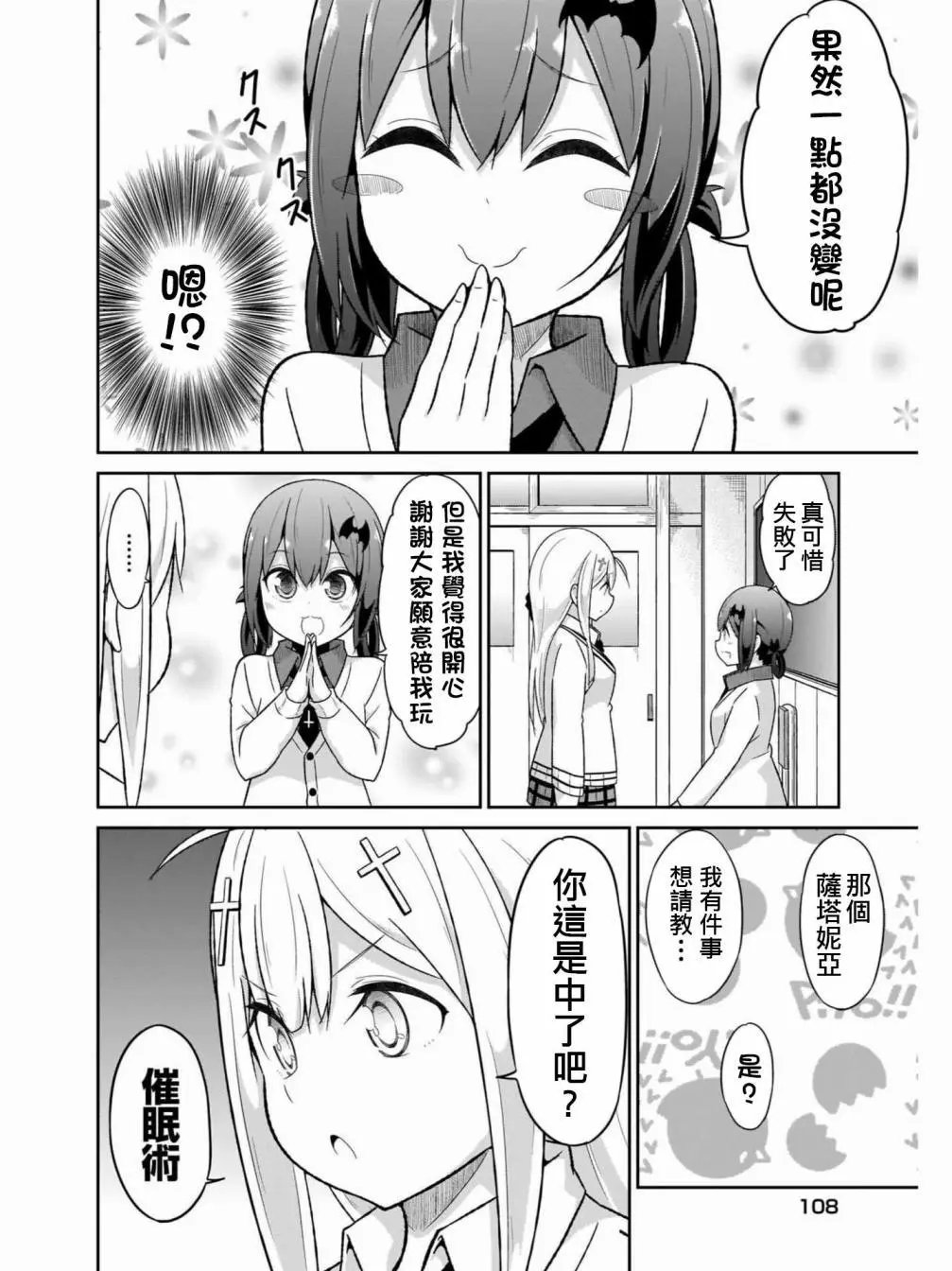 第74话