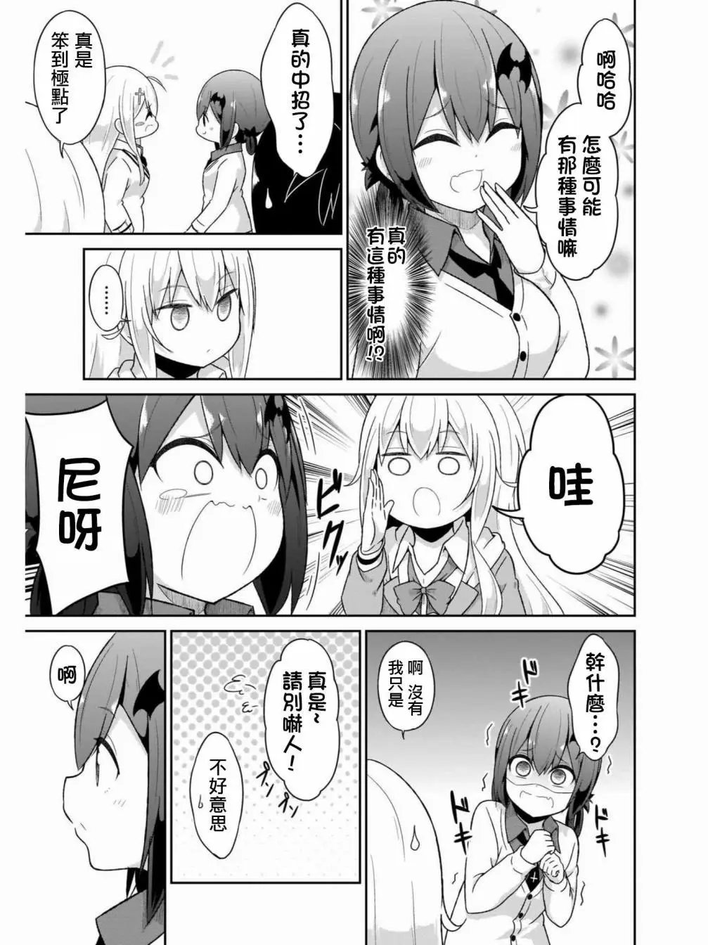 第74话