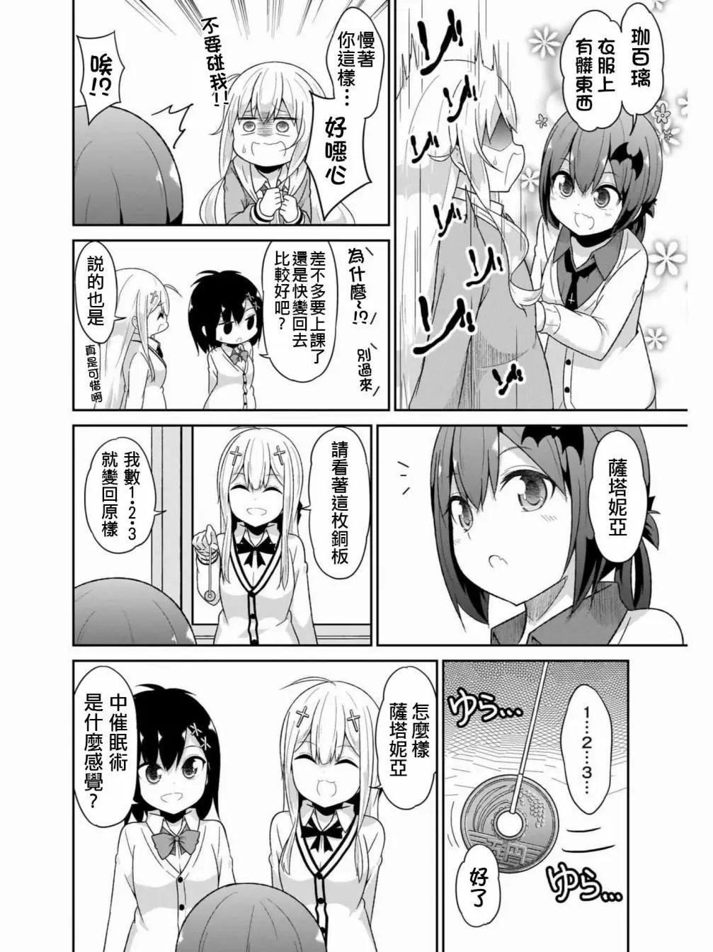 第74话