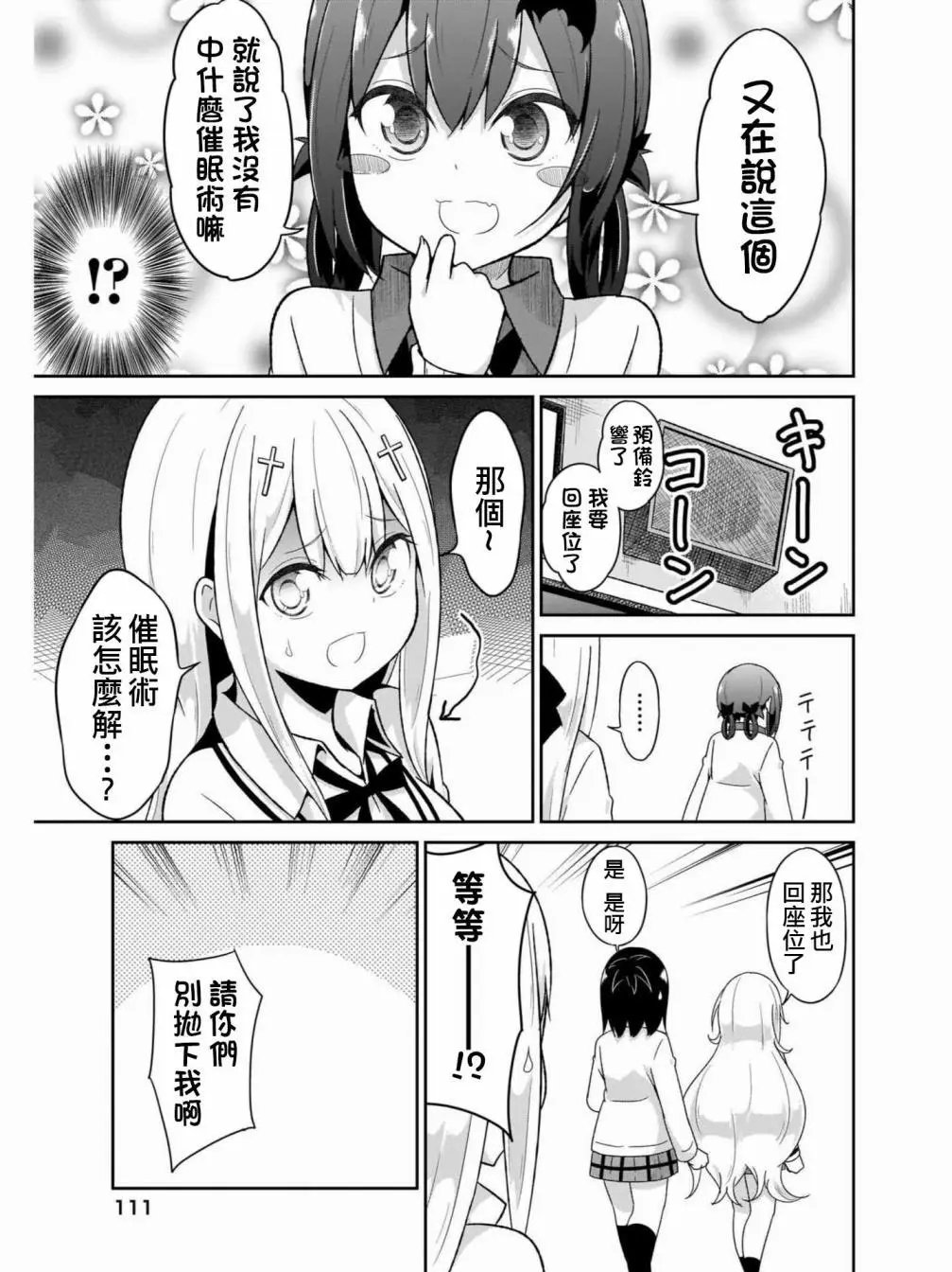 第74话