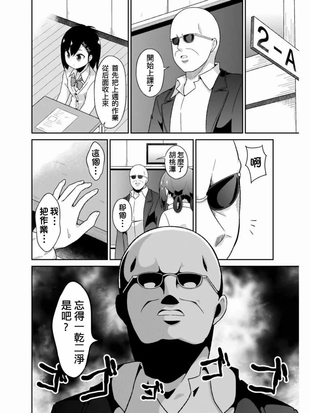第74话