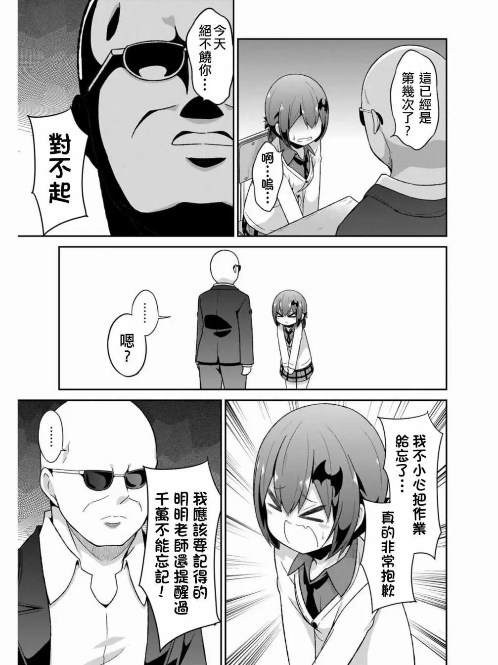 第74话