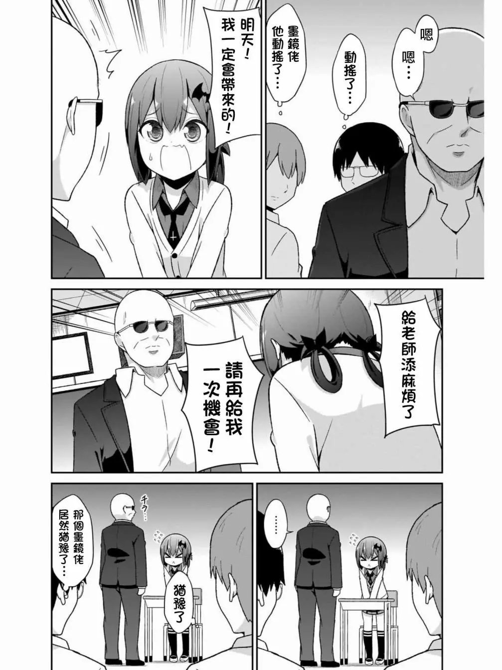 第74话