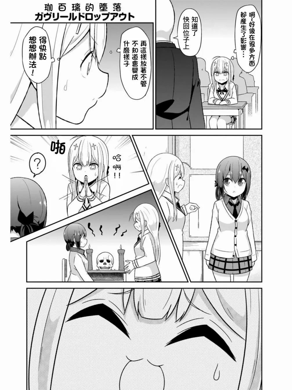 第74话