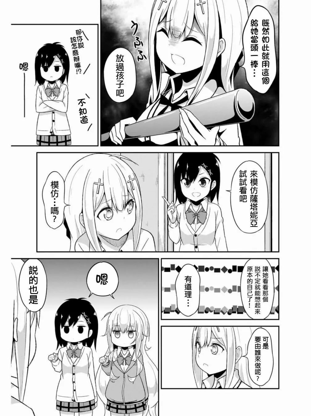 第74话