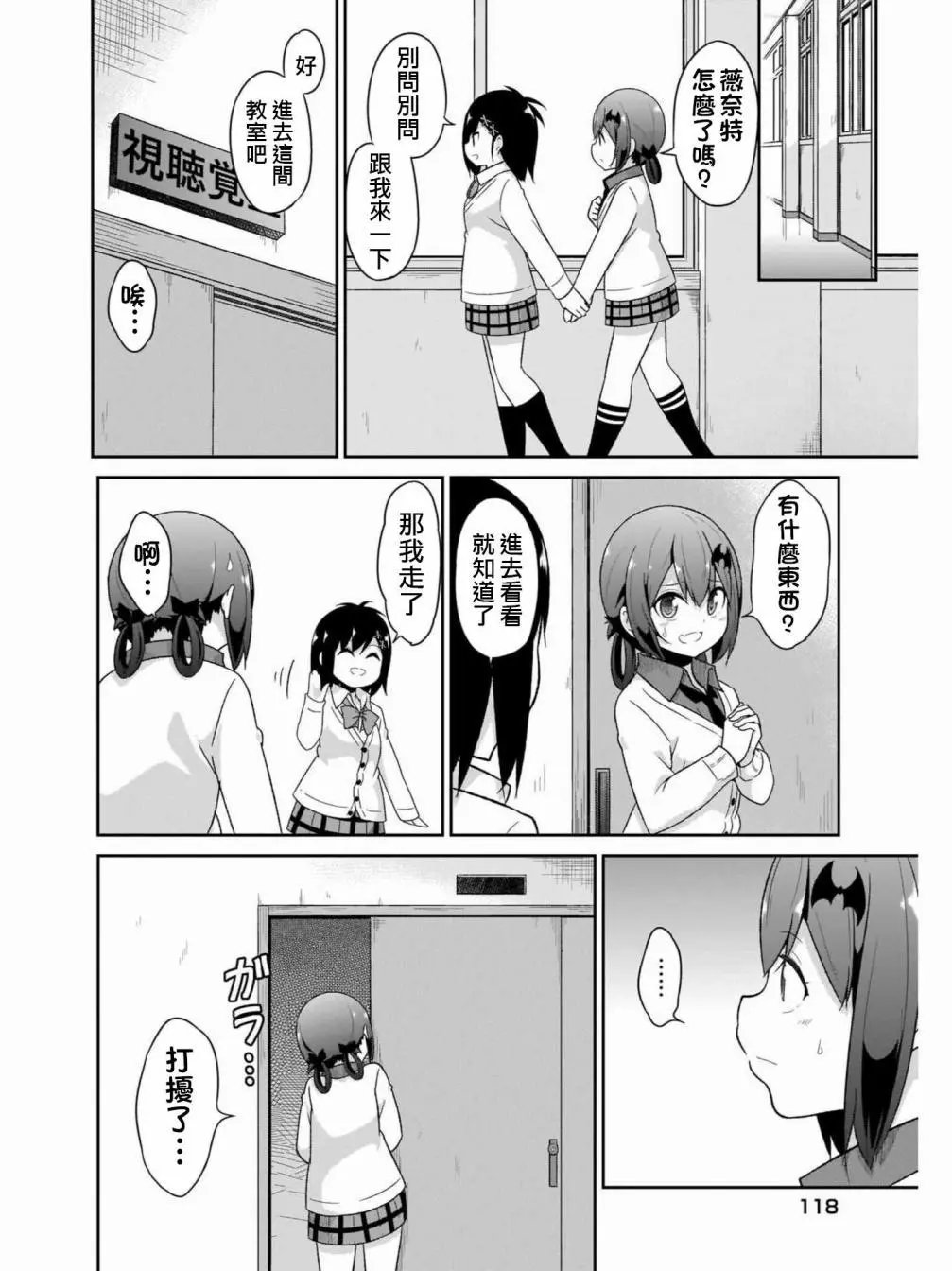 第74话