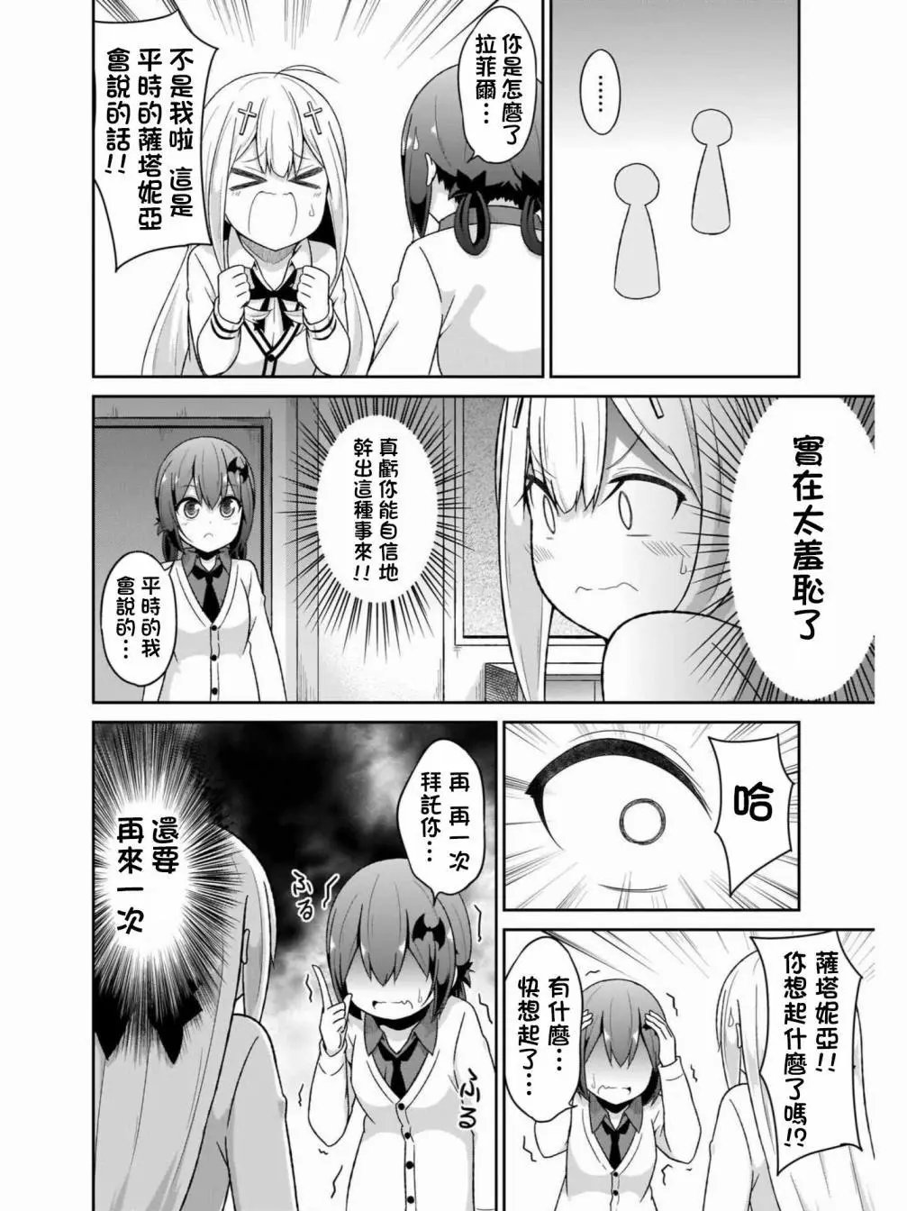 第74话