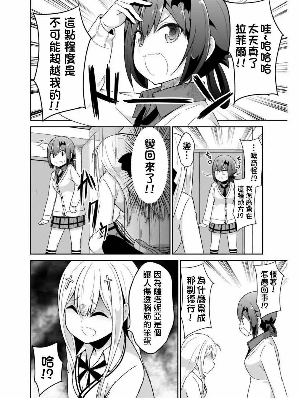 第74话