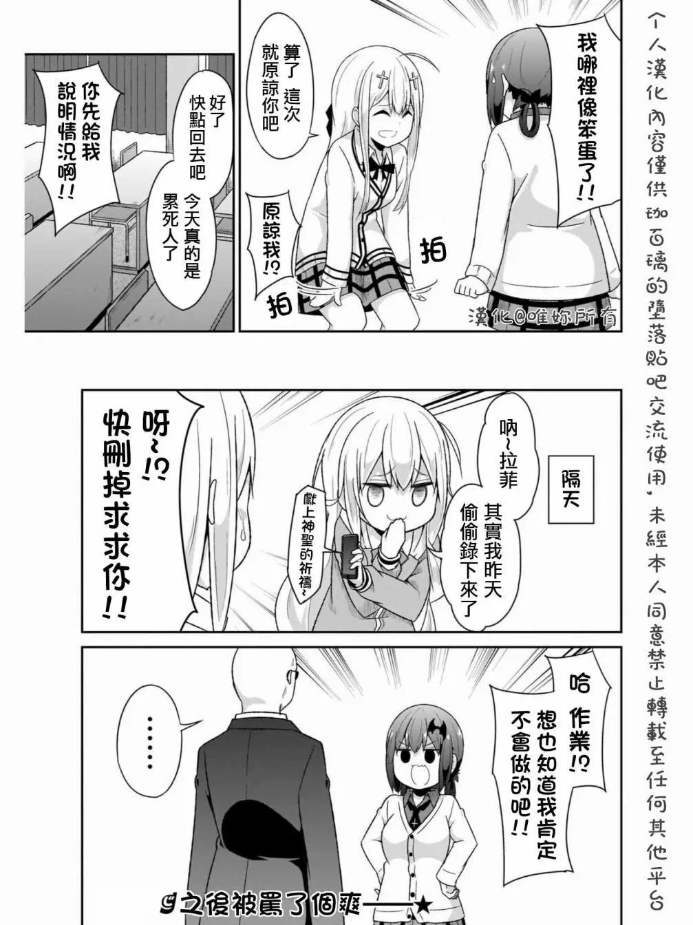 第74话