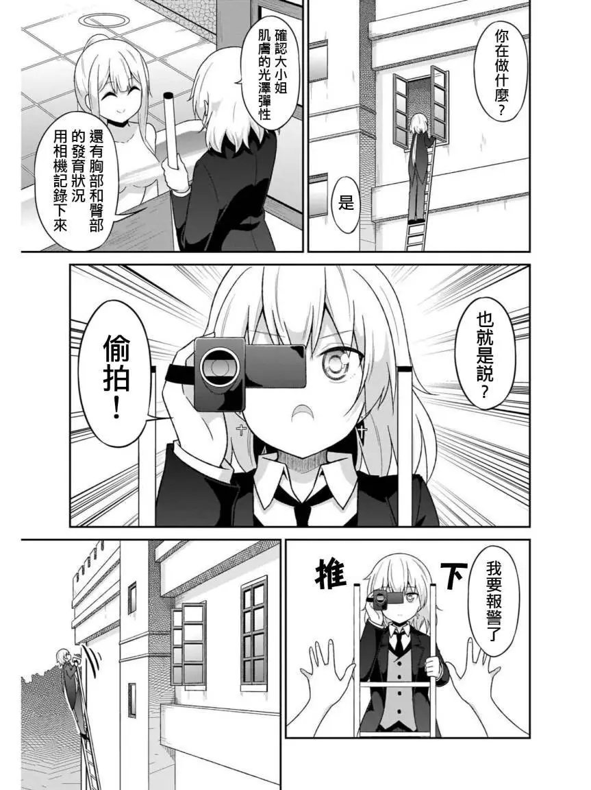 第75话