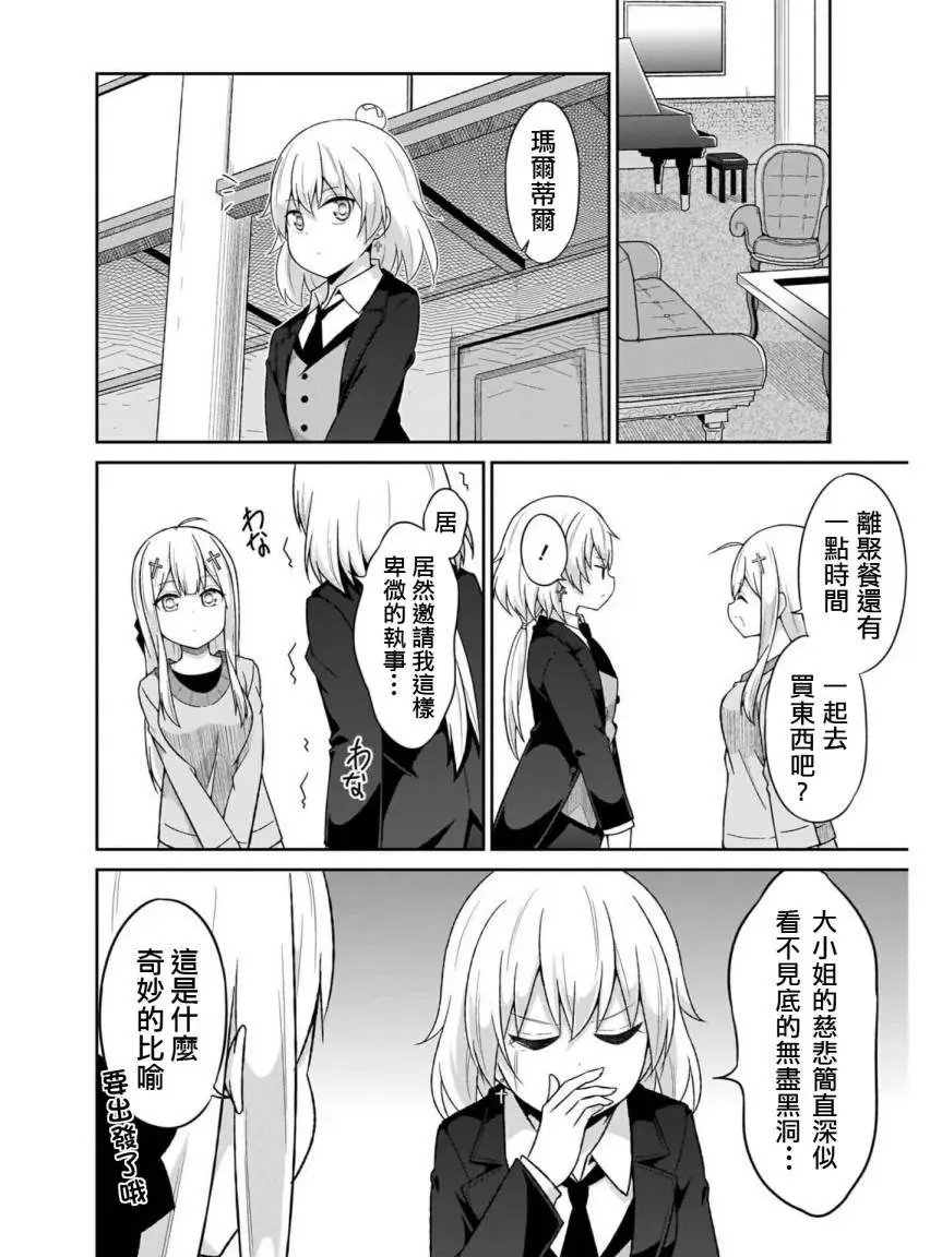 第75话