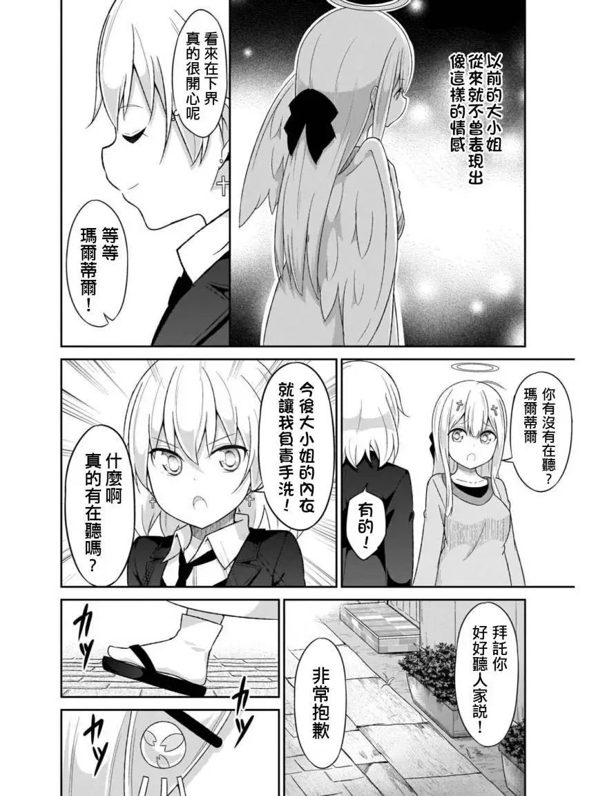 第75话