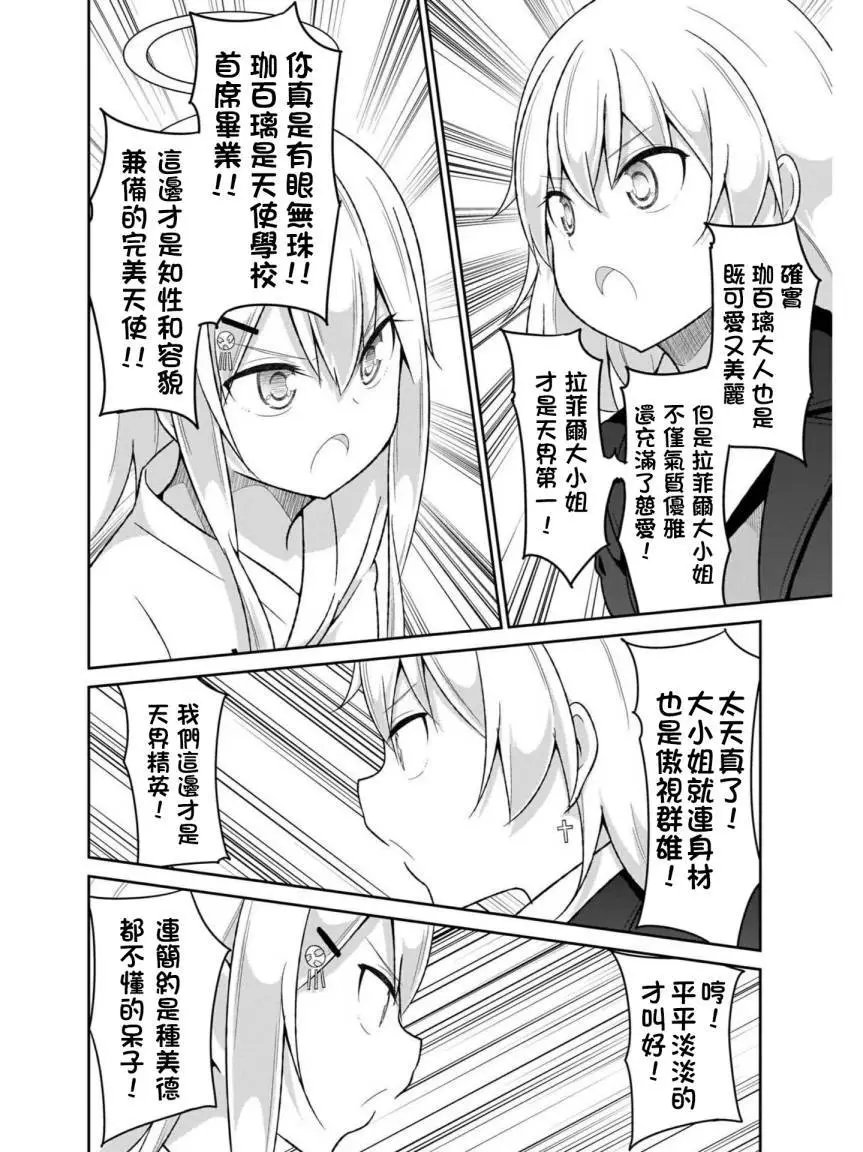 第75话