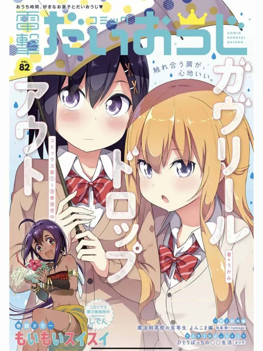 第75话