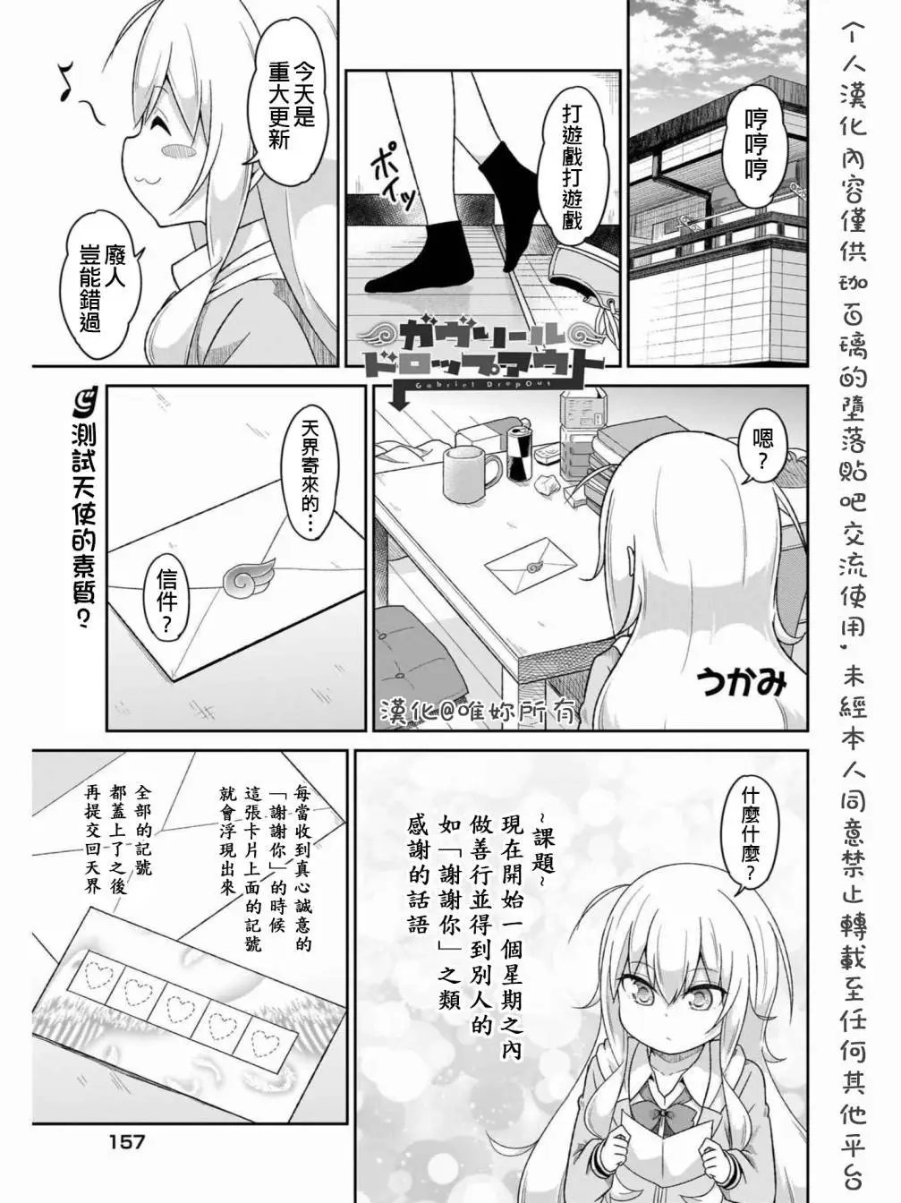 第76话