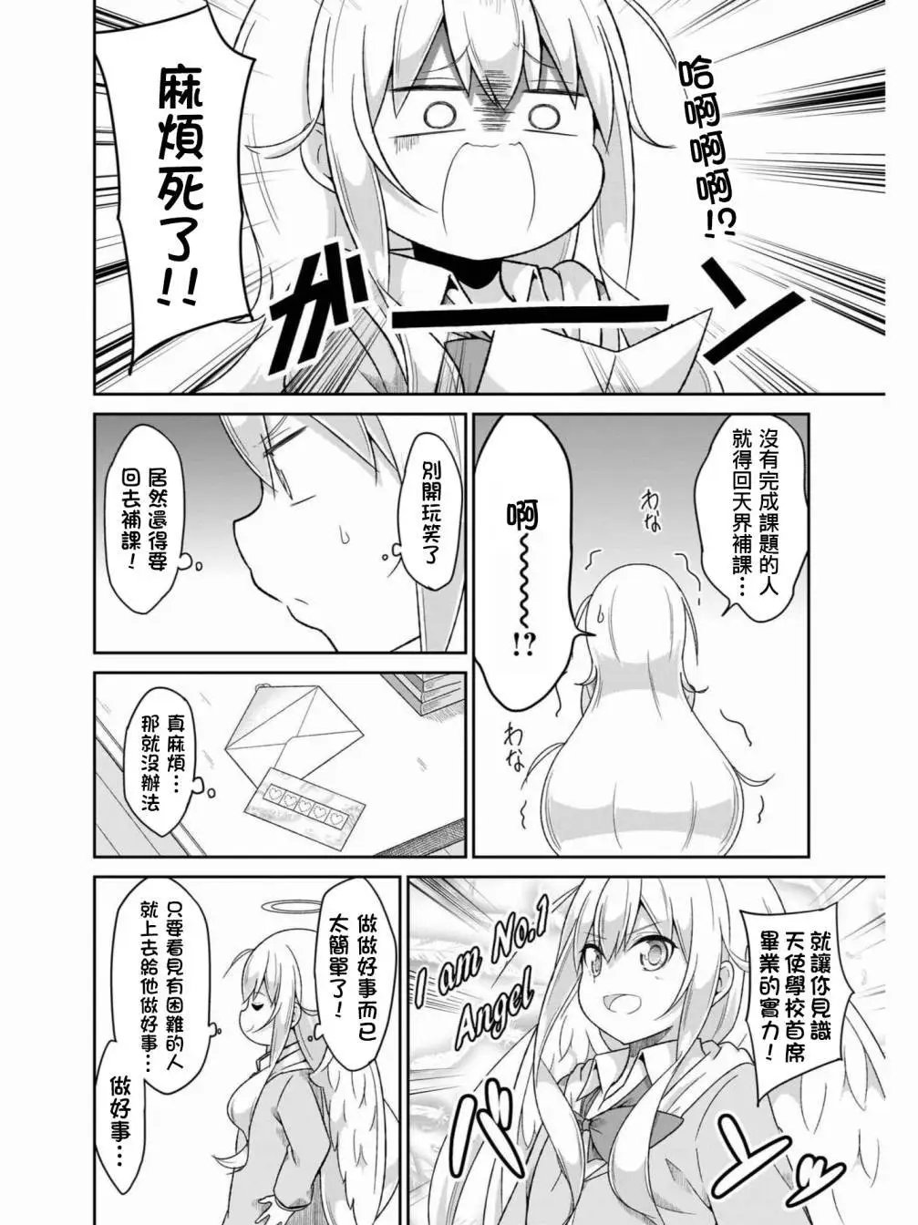第76话