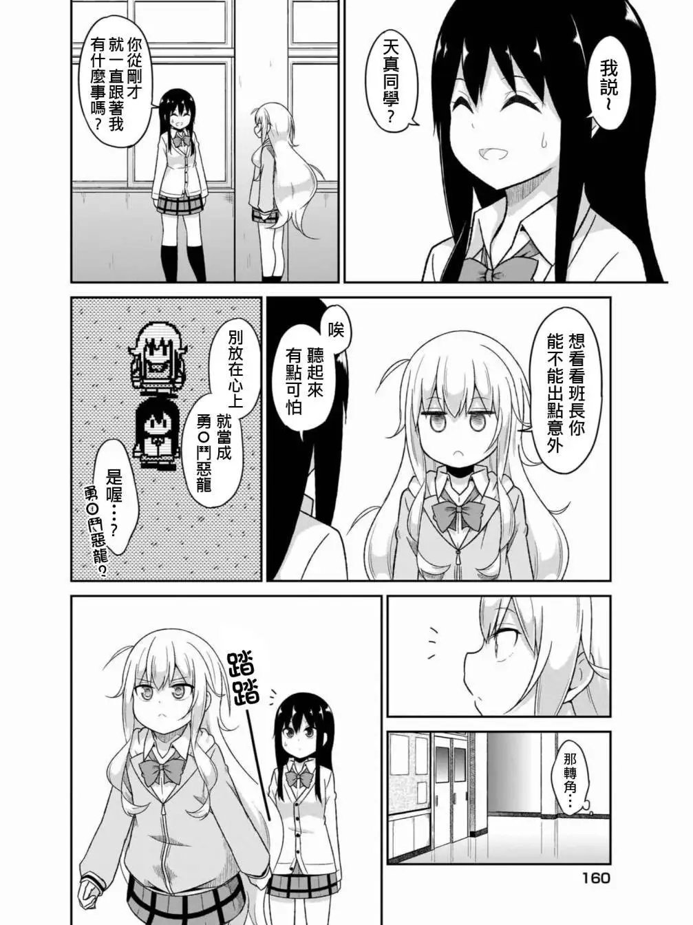 第76话