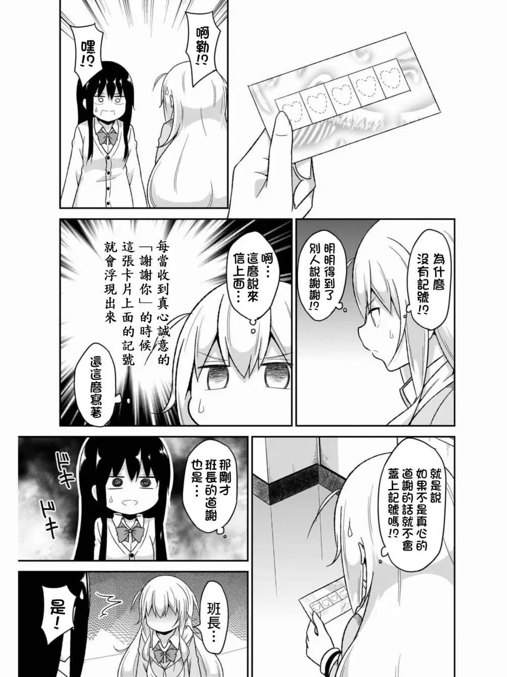 第76话