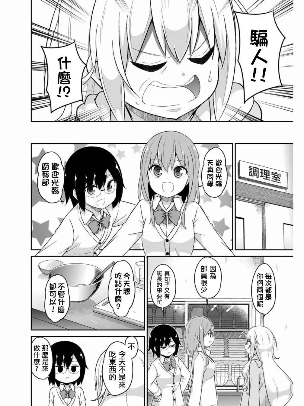第76话