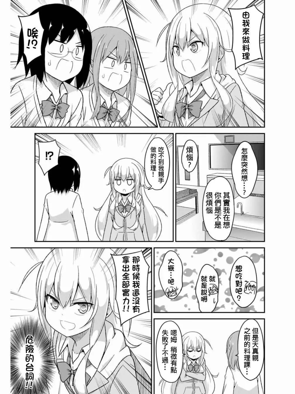 第76话