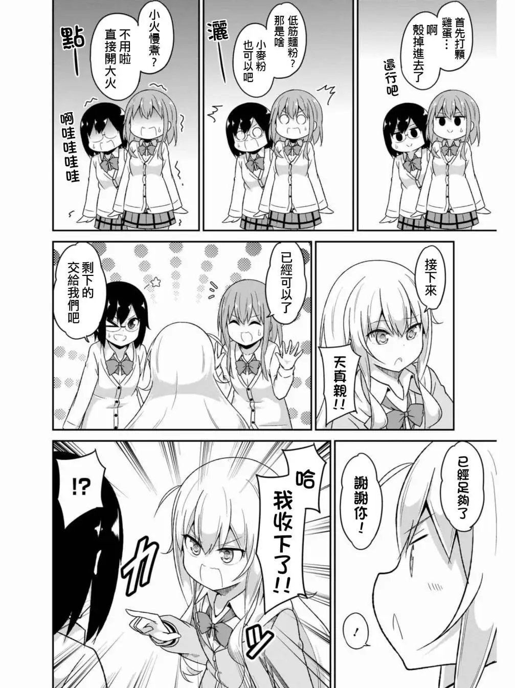 第76话