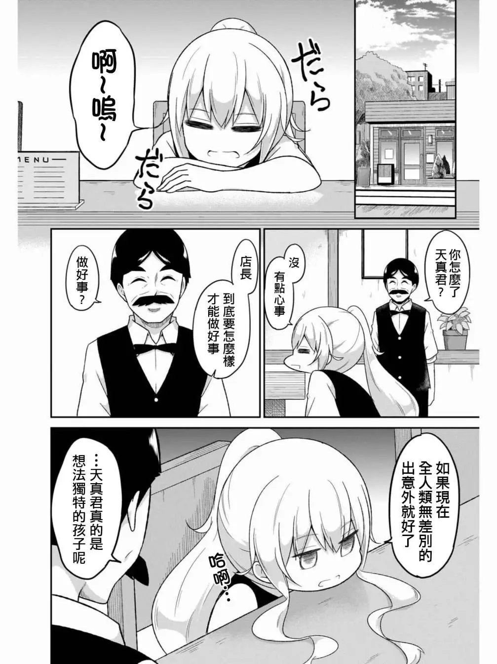 第76话