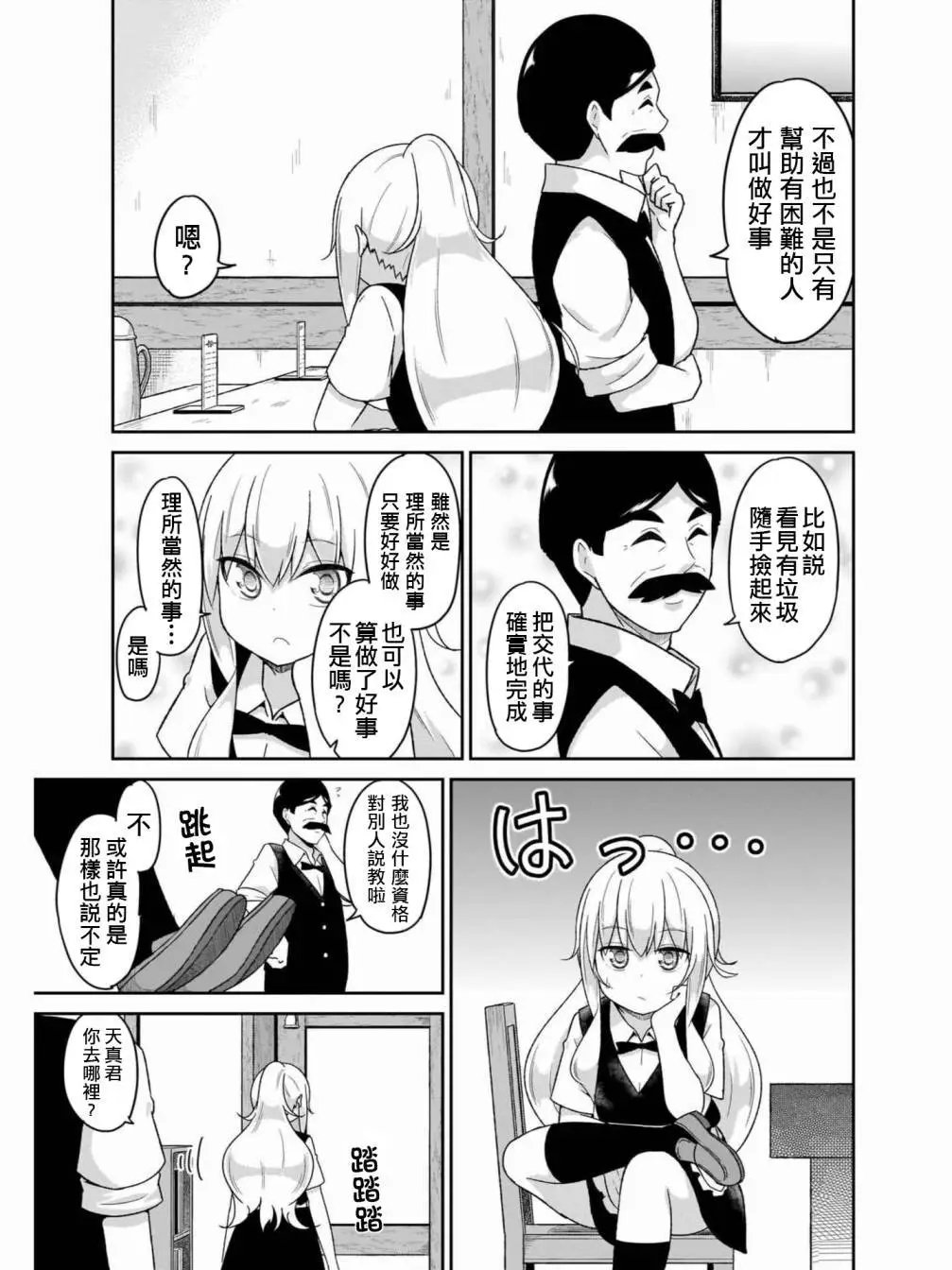 第76话
