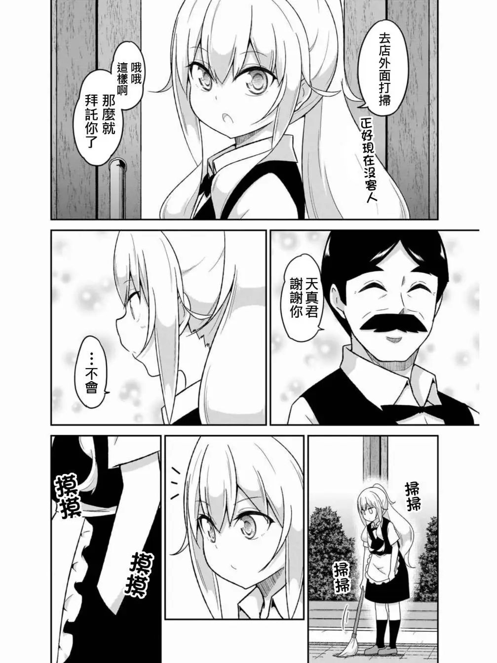 第76话
