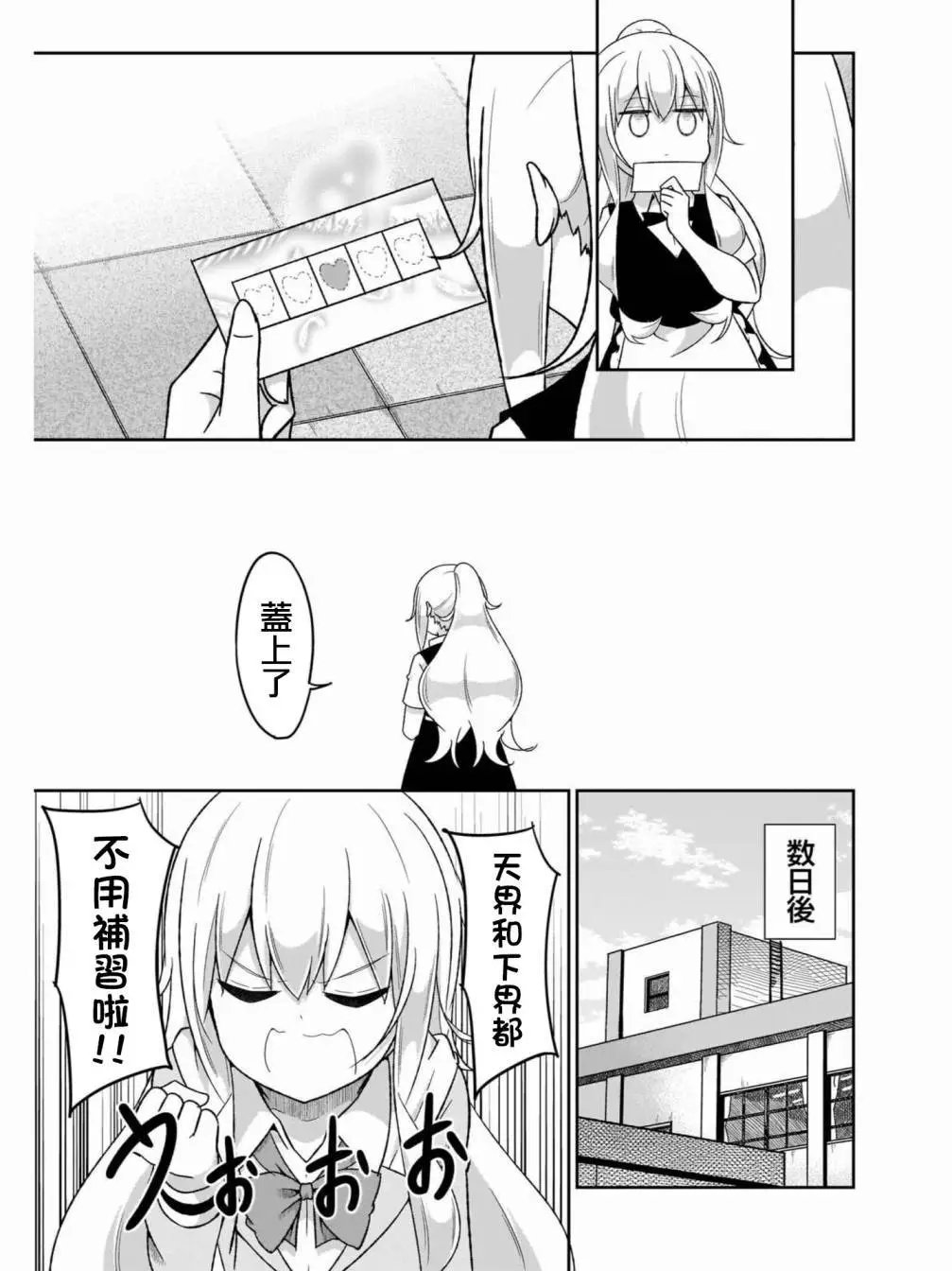 第76话