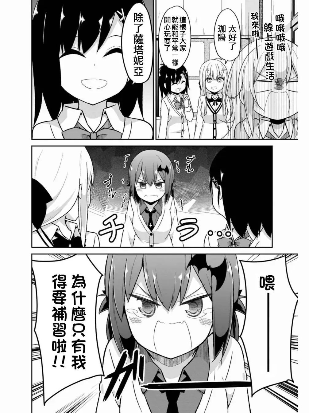 第76话