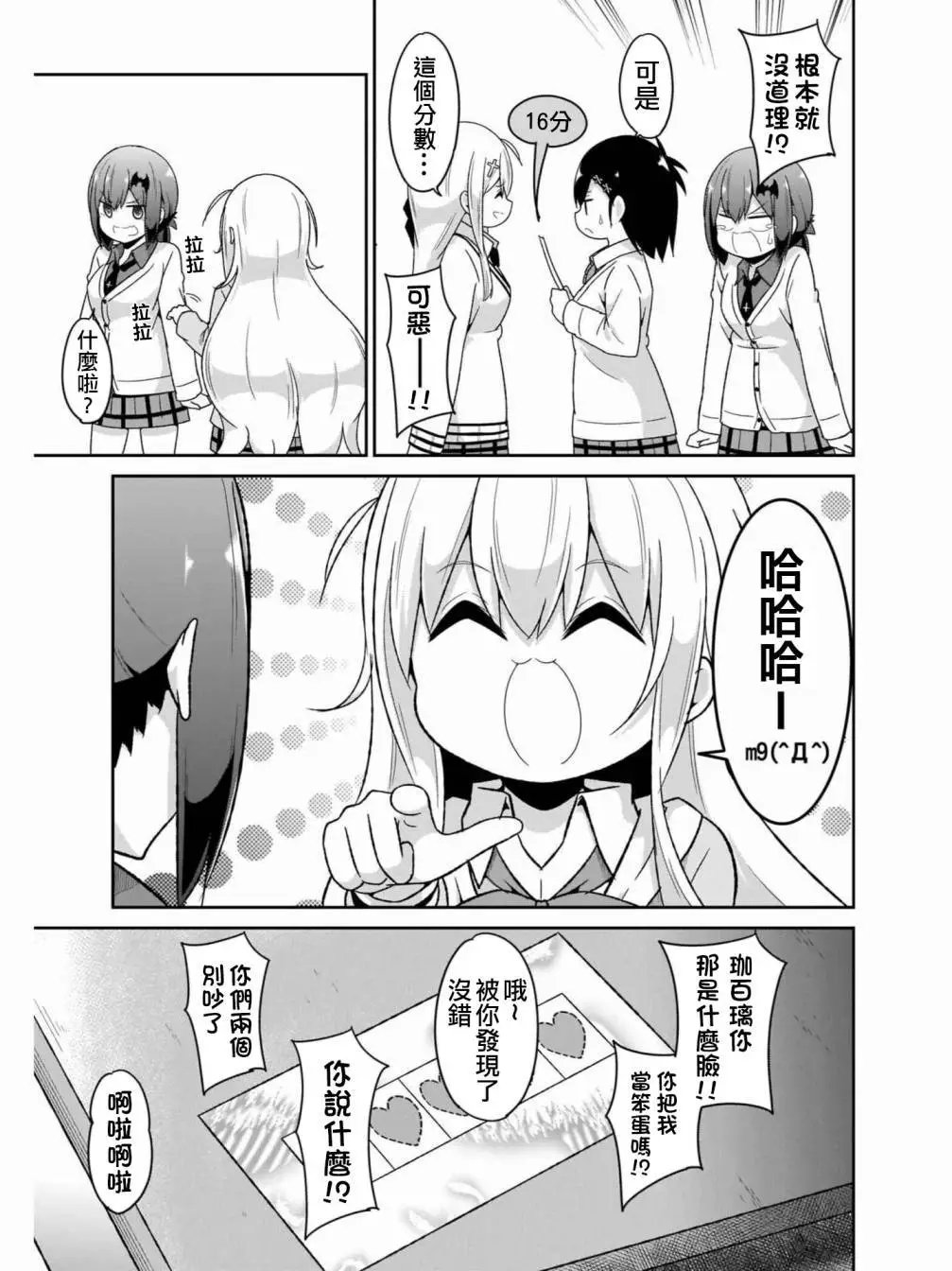 第76话