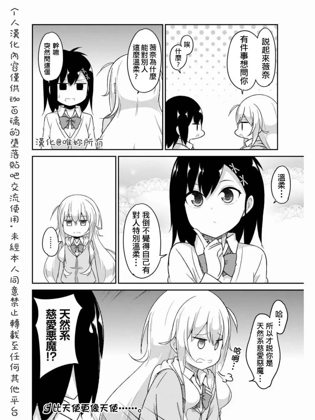 第76话
