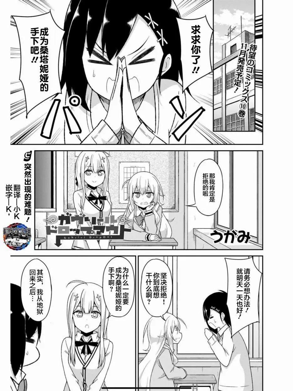 第77话
