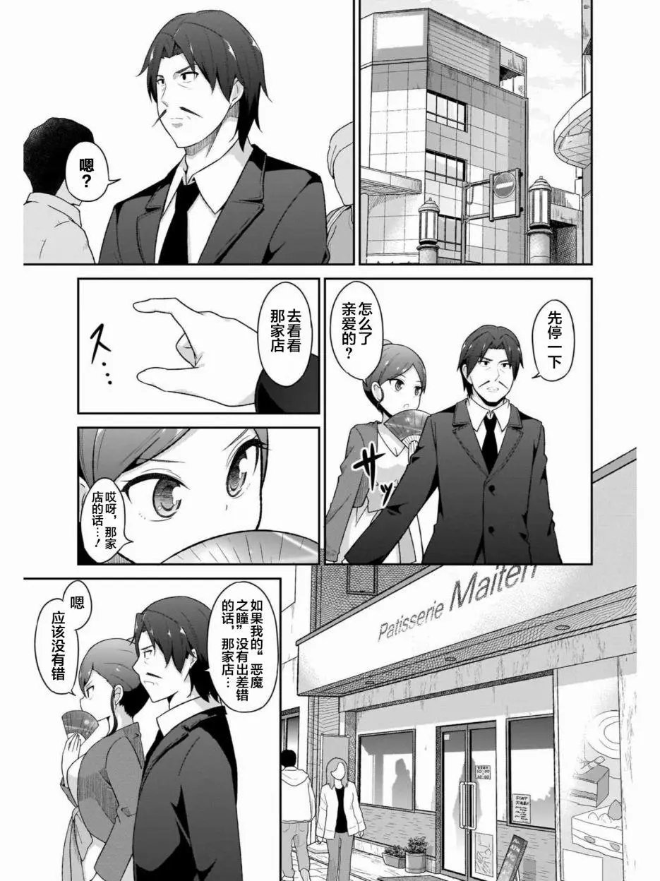 第77话