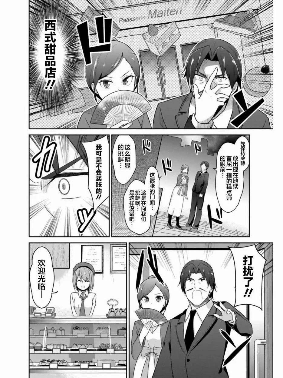 第77话