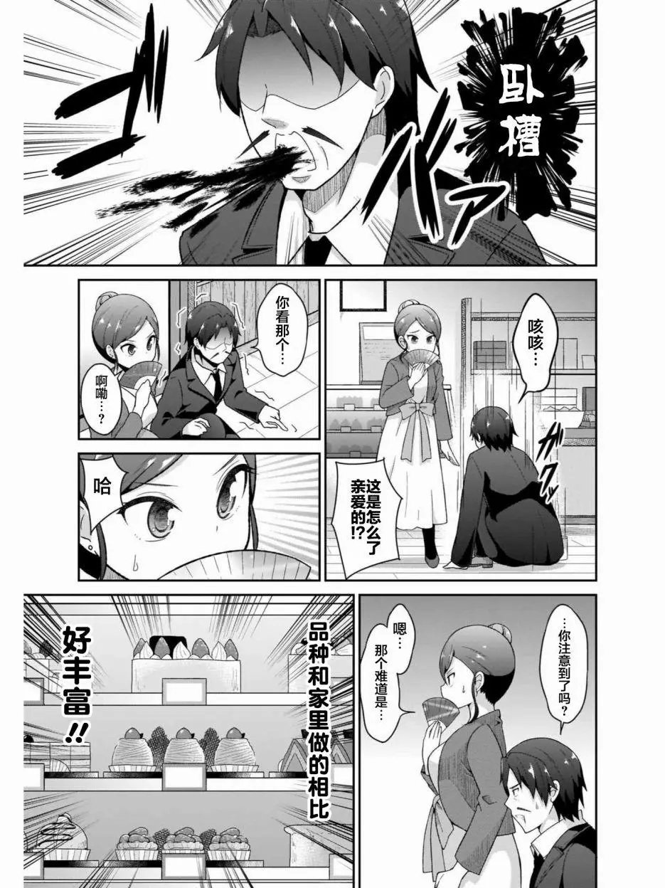 第77话