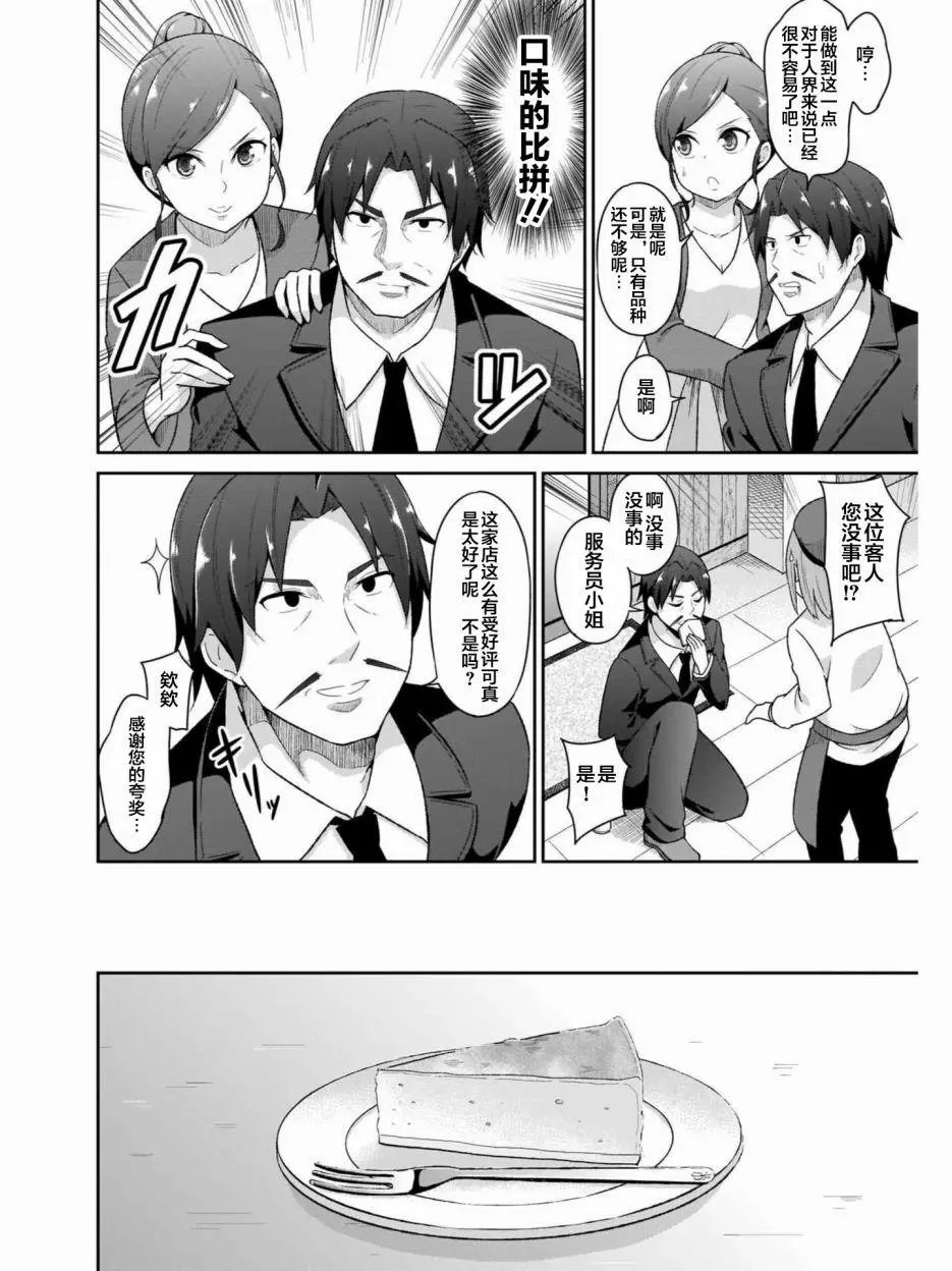 第77话
