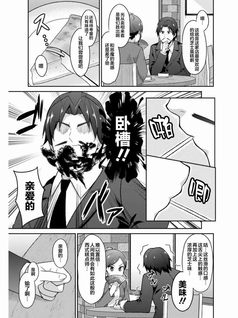 第77话