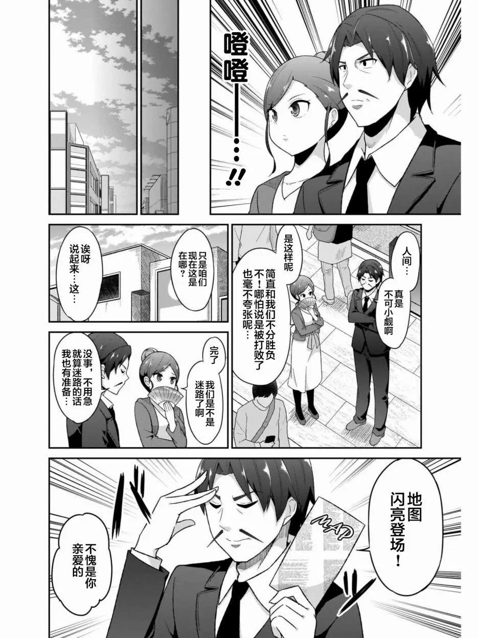 第77话