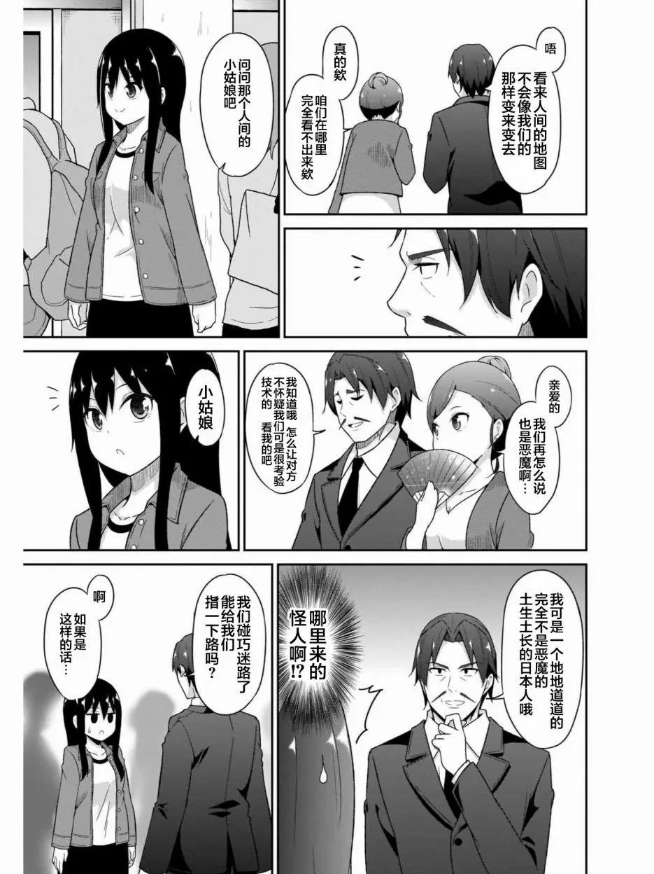 第77话