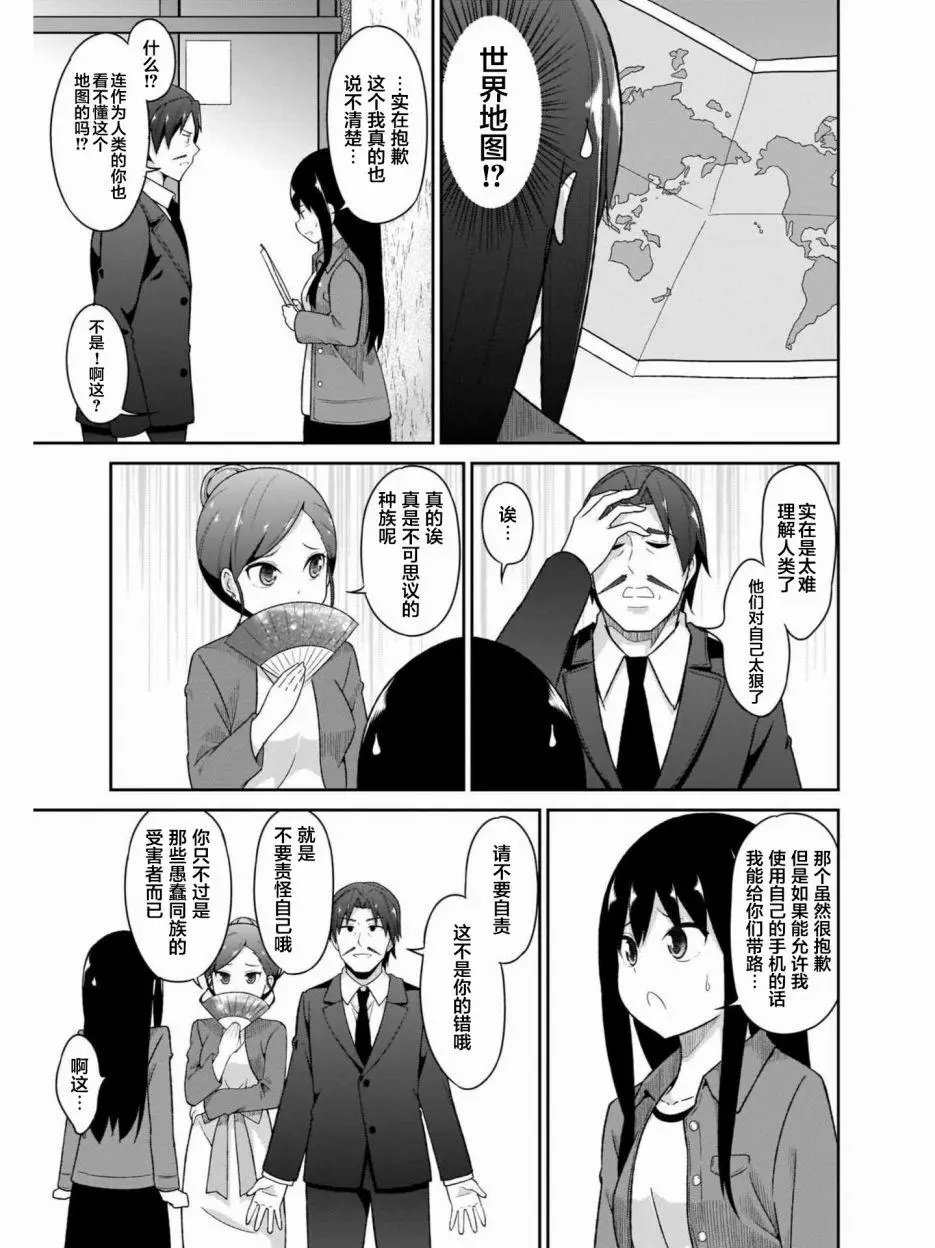 第77话