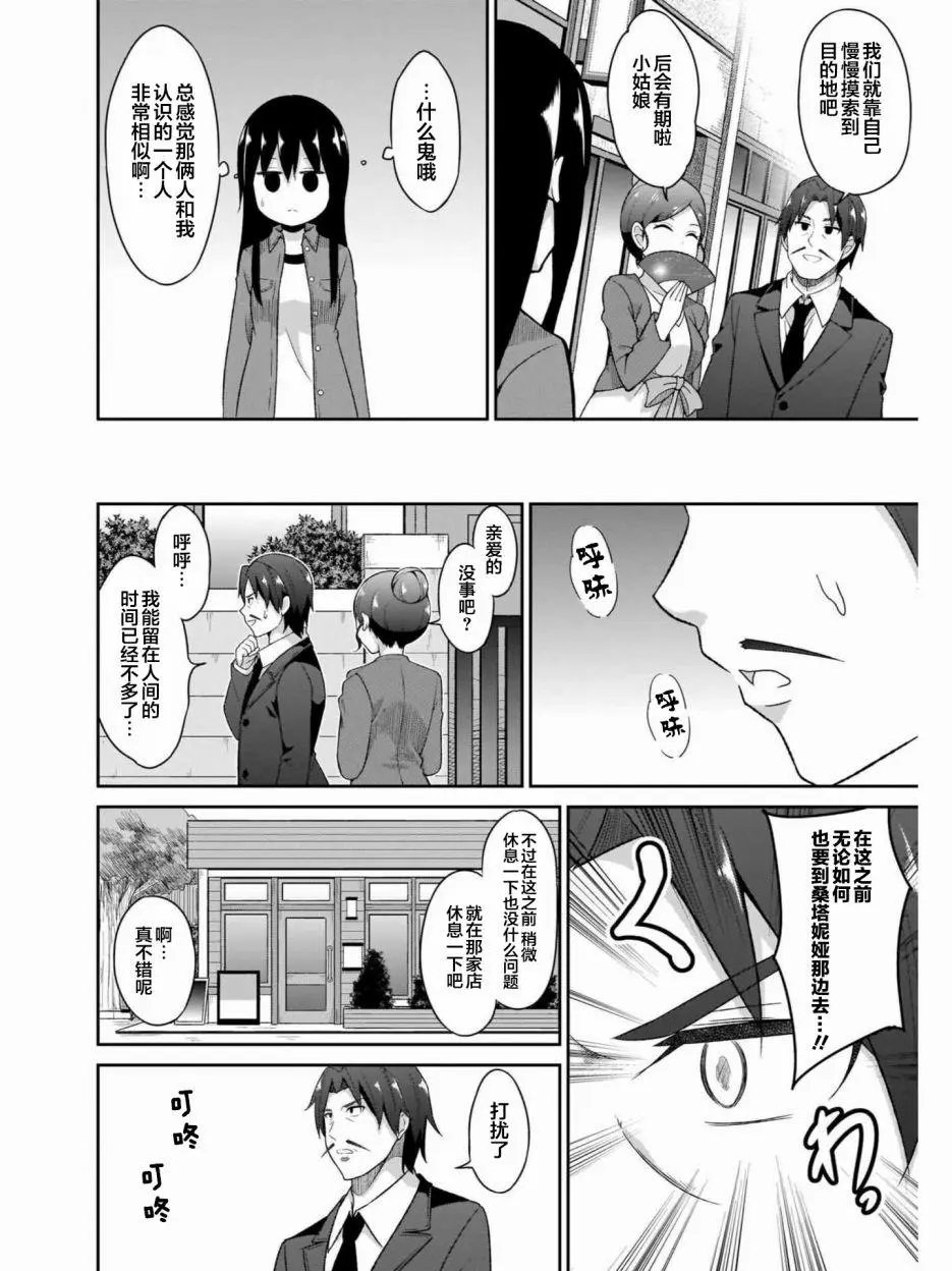 第77话