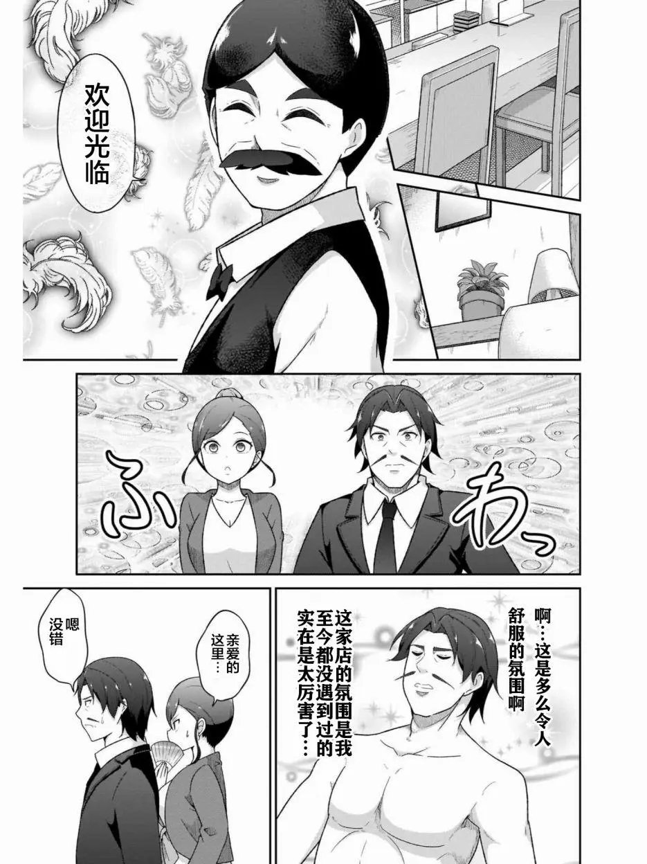 第77话