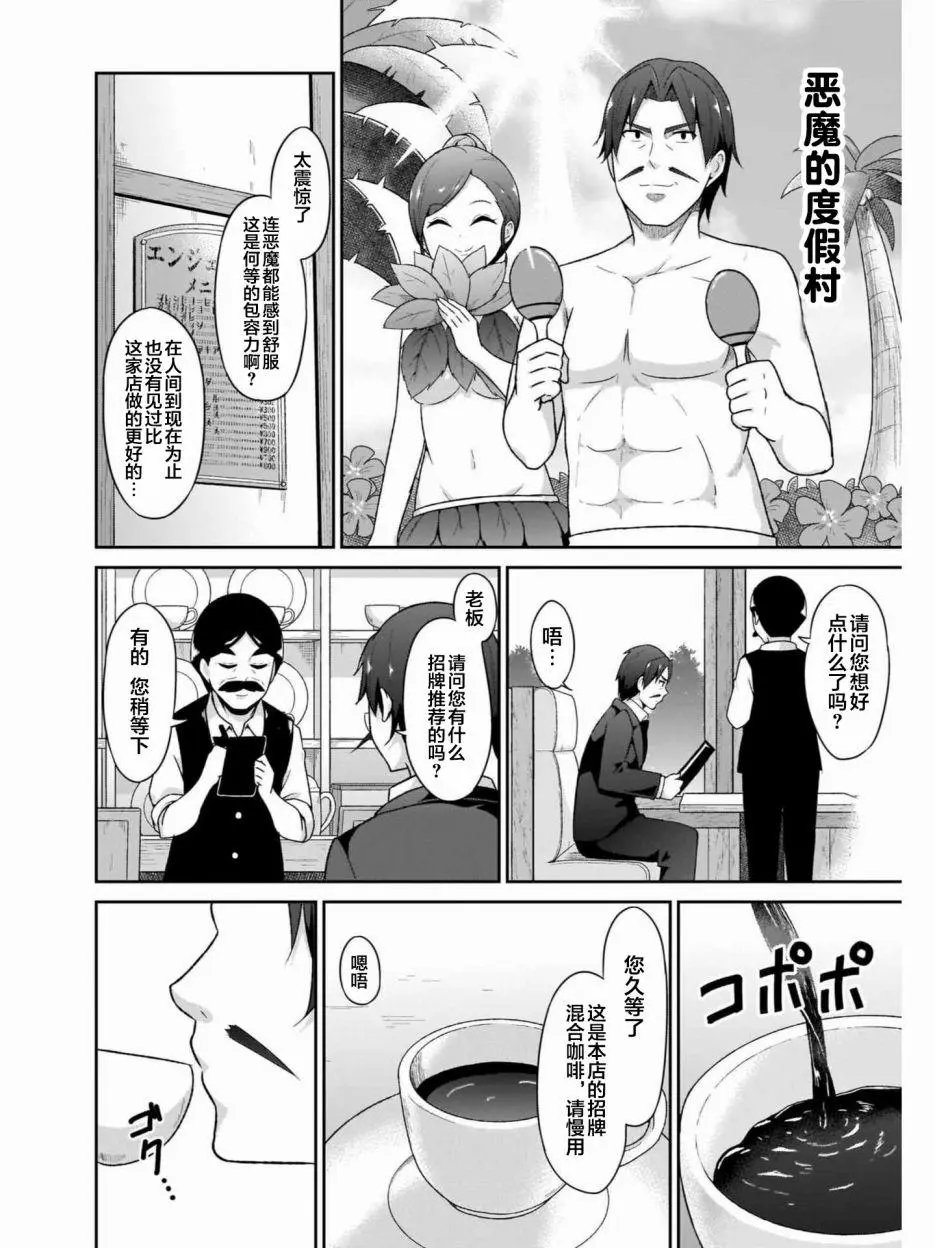 第77话