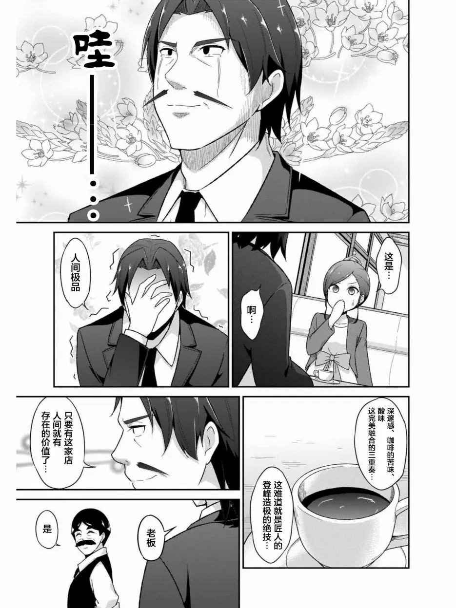 第77话