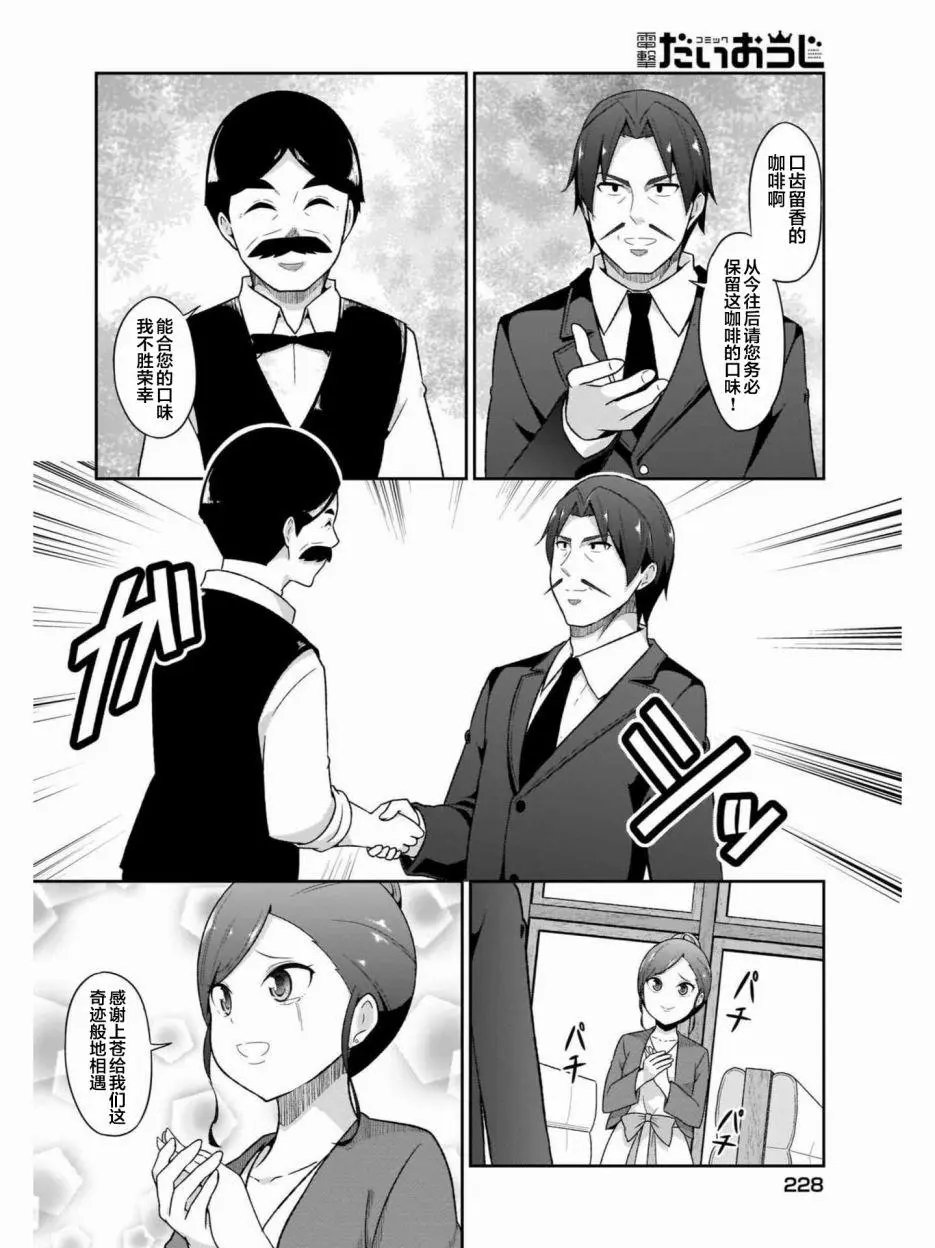 第77话
