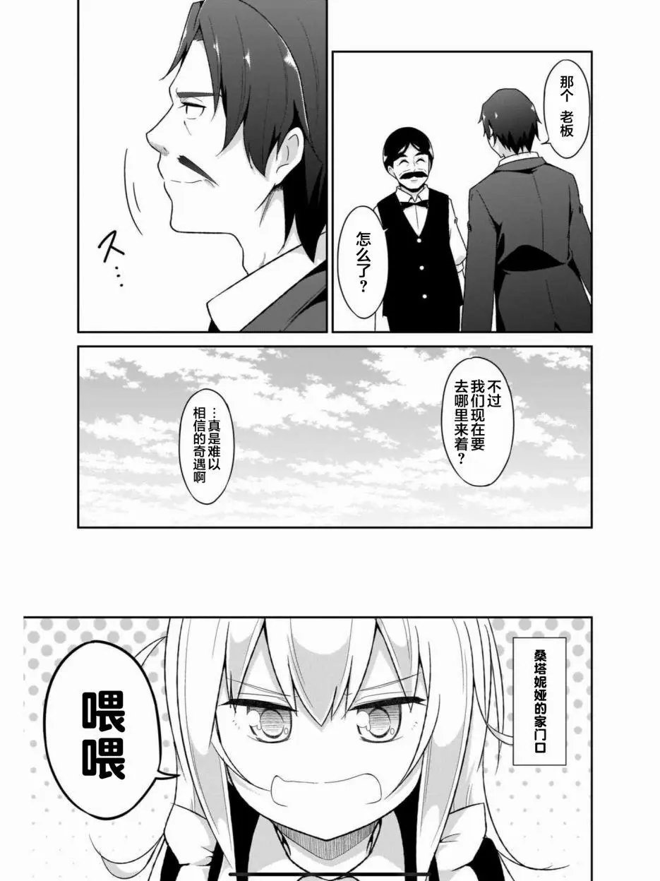 第77话