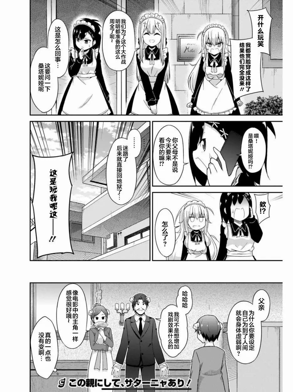 第77话